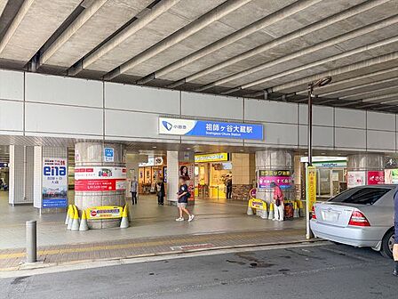 祖師ヶ谷大蔵駅 1000m