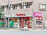 周辺：まいばすけっと関町北3丁目店 260m
