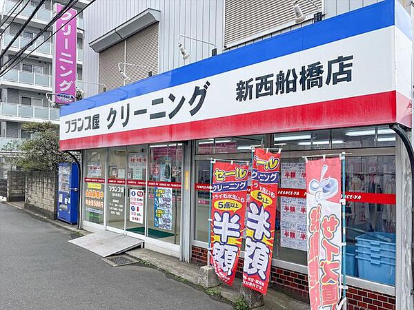 フランス屋新西船橋店 450m