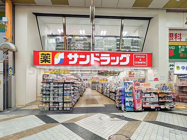 サンドラッグ中野北口店 880m
