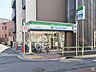 周辺：ファミリーマート丸善日暮里店 270m