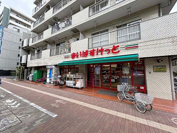 まいばすけっと環八蒲田5丁目店 600m