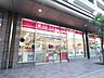 周辺：ナチュラルローソン横浜元町店 170m