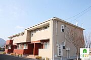 円座駅より徒歩10分 築18年2ヶ月 2階建の賃貸物件