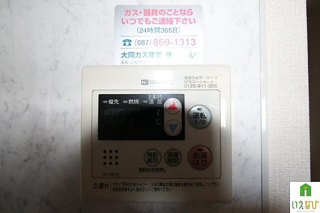 設備