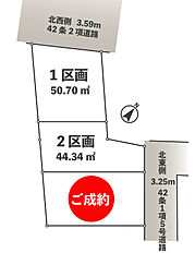 「東新宿」全3区画売地