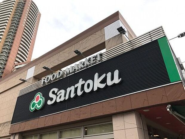【スーパー】Santoku河田店まで557ｍ