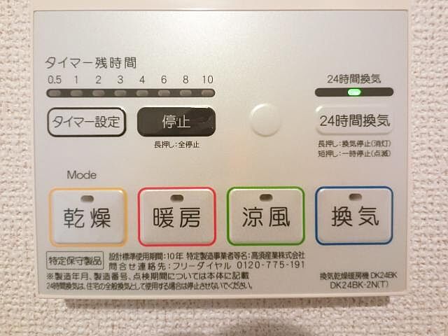 設備