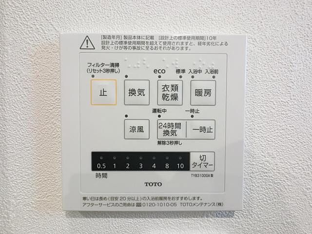 設備