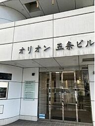 オリオン五条ビル