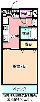 ブリエアベニール_間取り_0