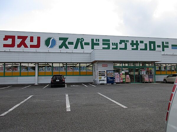 ドラックストア 「クスリのサンロード飯田店まで981m」