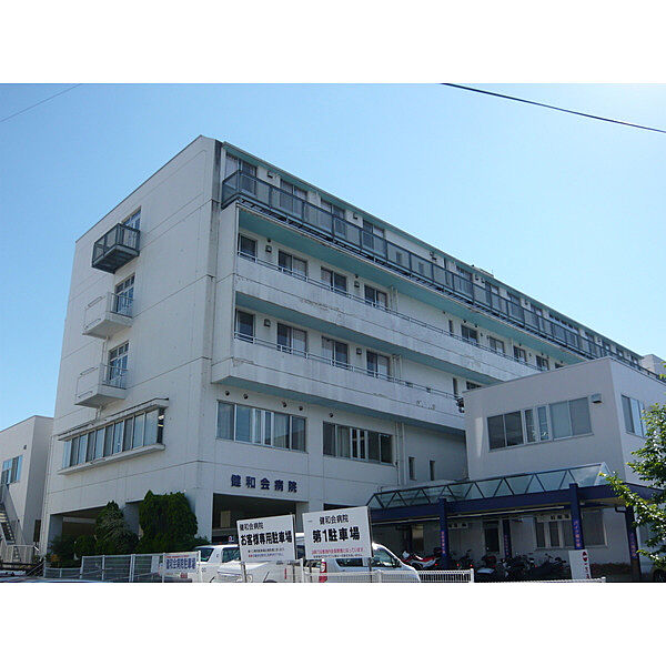病院「健和会病院まで4760m」