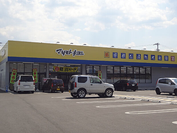 ドラックストア 「マツモトキヨシ飯田駄科店まで2383m」