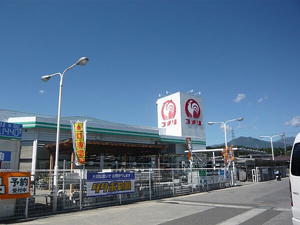 ホームセンター「コメリハード＆グリーン飯田桐林店まで4543m」