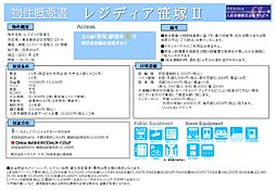 レジディア笹塚II 7階1Kの室内