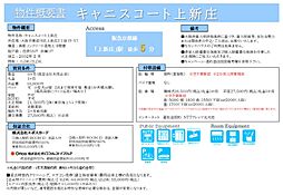 阪急京都本線 上新庄駅 徒歩5分の賃貸マンション 4階2LDKの室内