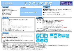 レジディア浦安 4階1Kの室内