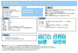 ＬＯＣ’Ｓ　ＹＯＫＯＤＡＩ 3階1Kの室内