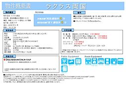 ラクラス両国 5階1Kの室内