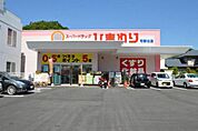 ドラックストア「スーパードラッグひまわり可部北店まで244ｍ」