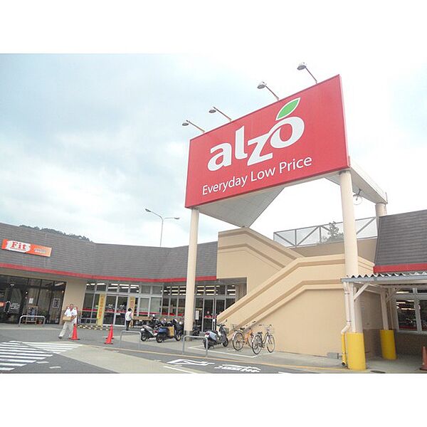 画像23:スーパー「アルゾ可部店まで906ｍ」
