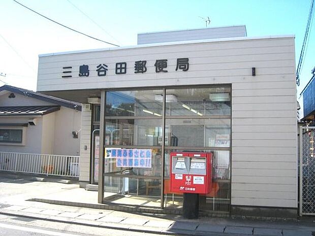三島谷田郵便局 740m