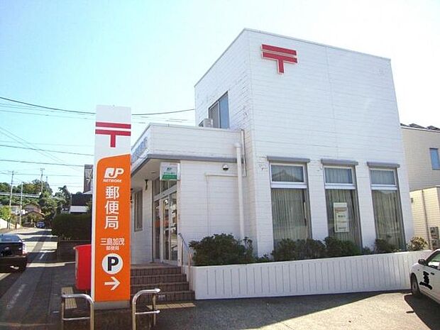 三島加茂郵便局 1490m