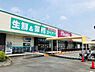 周辺：業務スーパーマミー原町店 570m