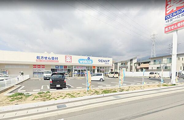 ウエルシア沼津鳥谷店 900m