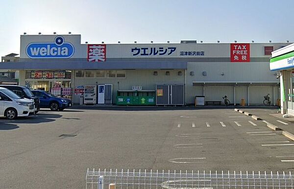 ウエルシア沼津新沢田店 230m