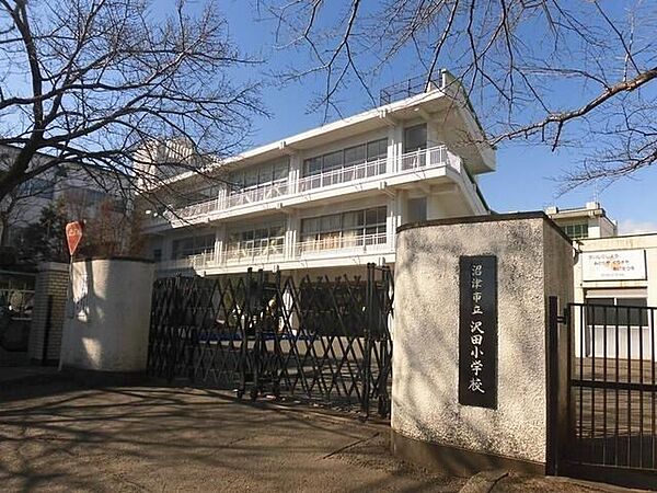 沼津市立沢田小学校 1560m