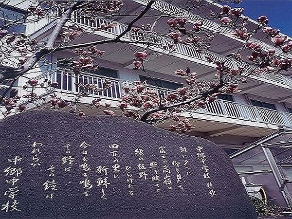 三島市立中郷中学校 2540m
