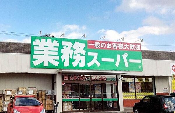 業務スーパー御殿場店 720m