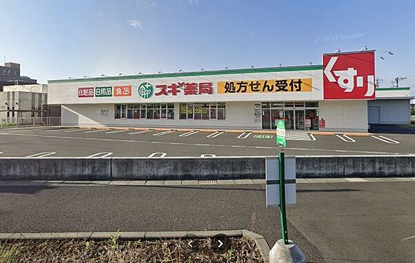 スギ薬局沼津西沢田店 400m