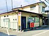 周辺：沼津大塚郵便局 820m