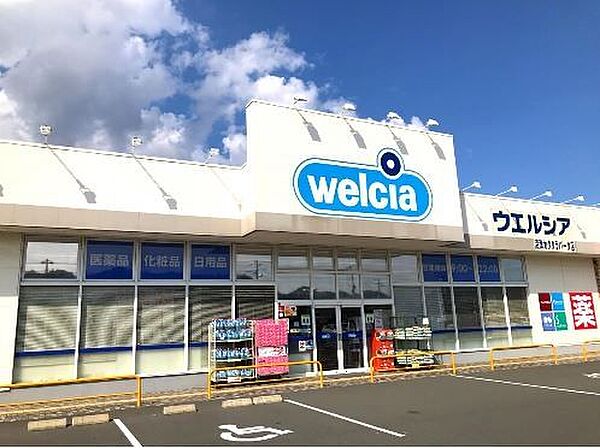 ウエルシア沼津カタクラパーク店 490m