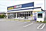 周辺：クリエイトS・D長泉竹原店 1300m