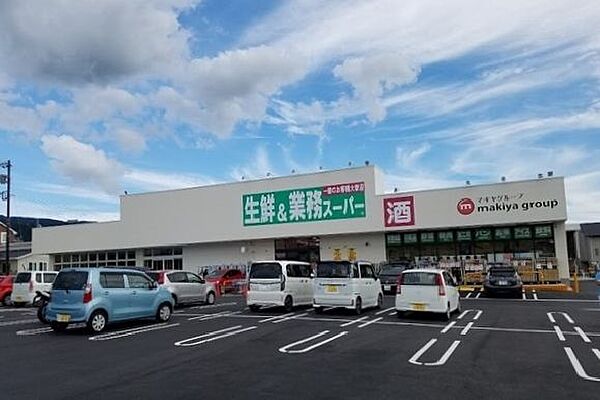 業務スーパー函南店 1970m