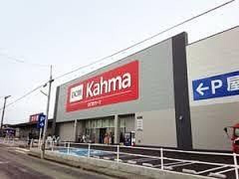 DCMカーマ沼津店 430m