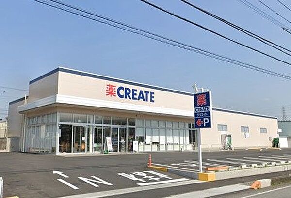 クリエイトエス・ディー長泉下土狩店 1680m