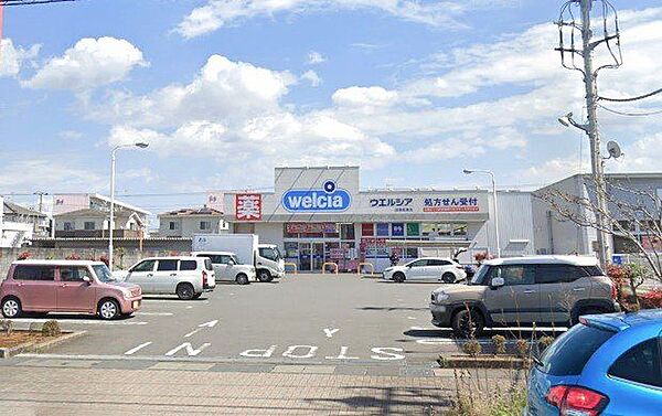 ウエルシア沼津原東店 370m