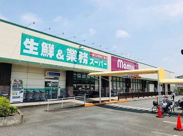 業務スーパーマミー原町店 430m