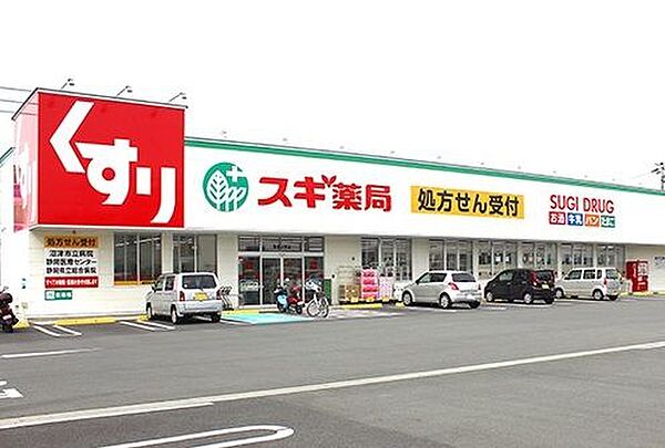 スギドラッグ沼津大岡店 1150m