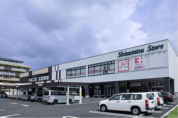 しずてつストア大岡店 1260m