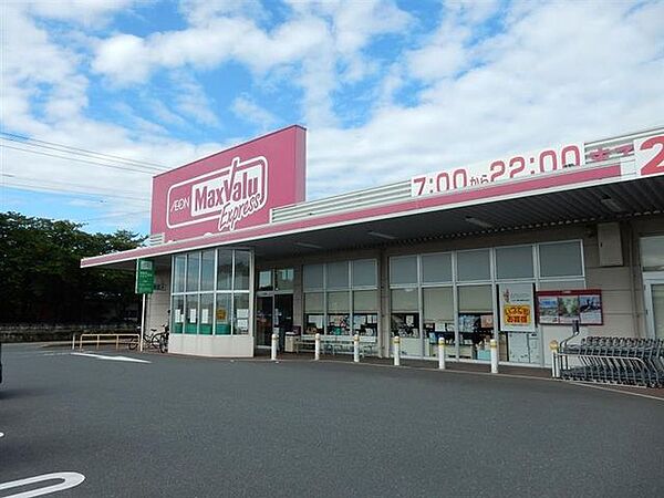 マックスバリュエクスプレス韮山店 徒歩25分。 2000m