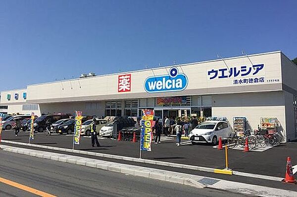 ウエルシア清水町徳倉店 徒歩6分。 420m
