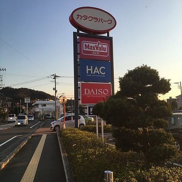マックスバリュ沼津カタクラパーク店 徒歩17分。 1300m