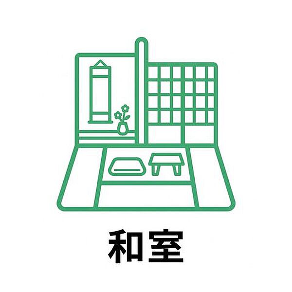 落ち着きと安らぎを感じられる和室を採用。畳の柔らかな質感が心地よく、家族のくつろぎスペースやお子様の遊び場、来客時の客間としても活用できます。布団を敷いて寝室として使用したり、収納スペースを活かして…