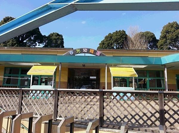 函南町立春光幼稚園 徒歩6分。 460m